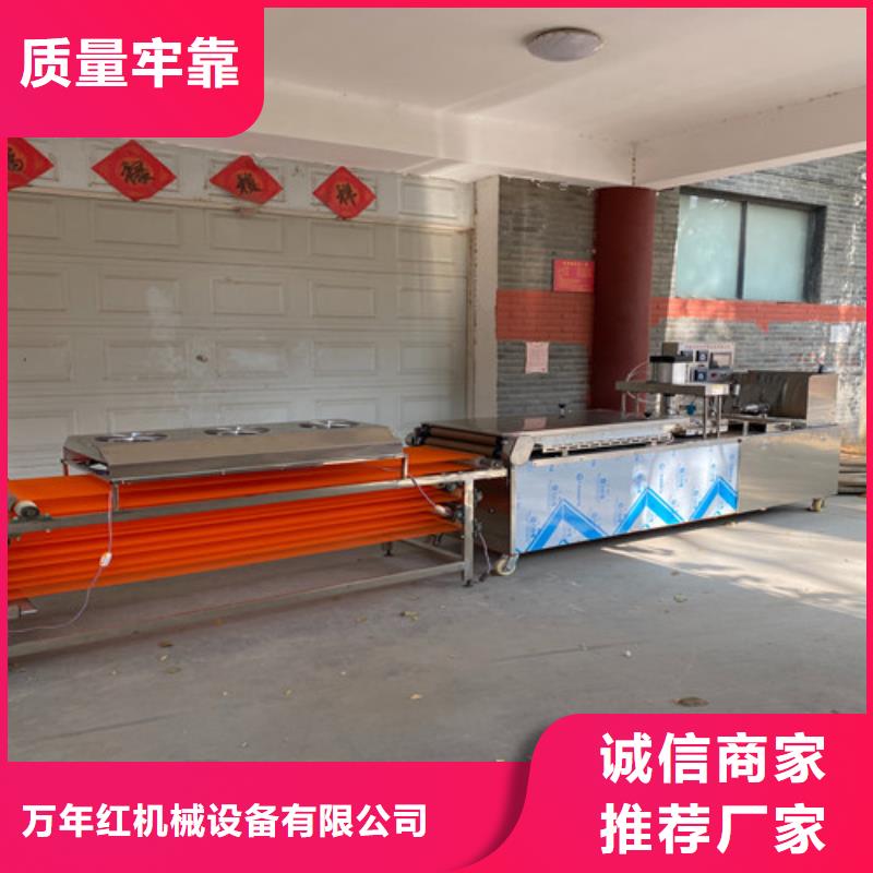 万年红水烙馍机圆形烙馍机【洗面筋机】本地厂家值得信赖szmyb.com