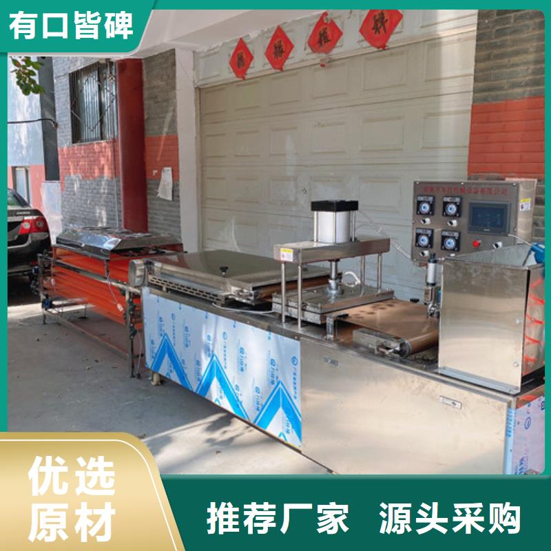 【 圆形烙馍机-烤鸭饼机放心购】万年红水烙馍机