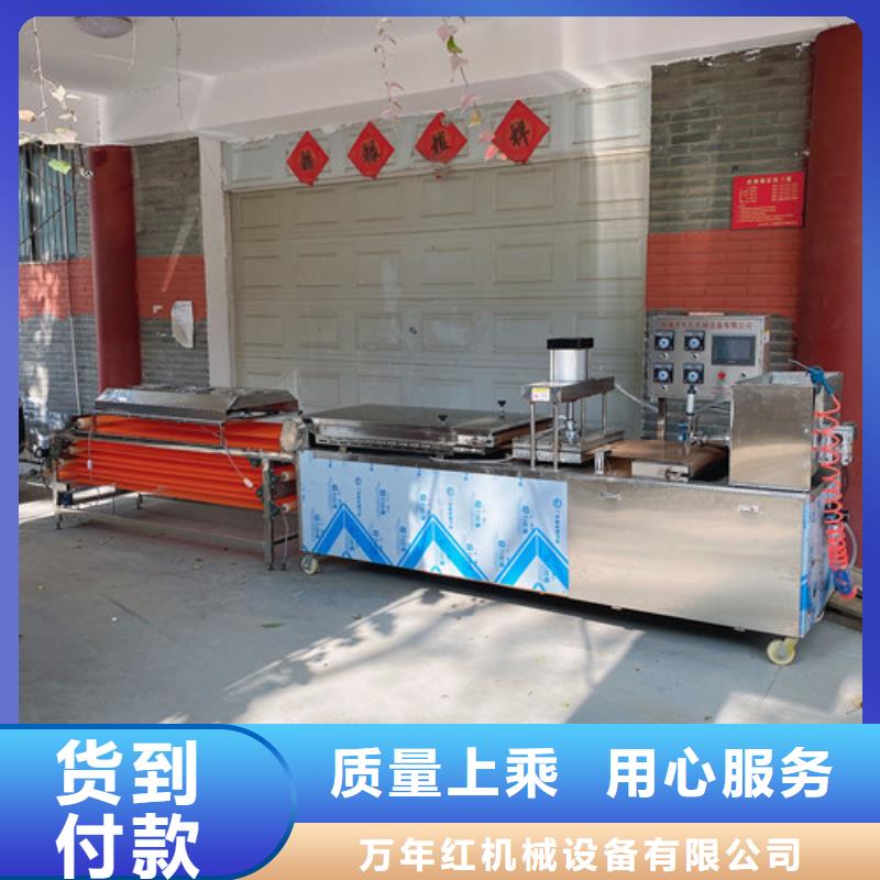 【 圆形烙馍机-烤鸭饼机放心购】万年红水烙馍机