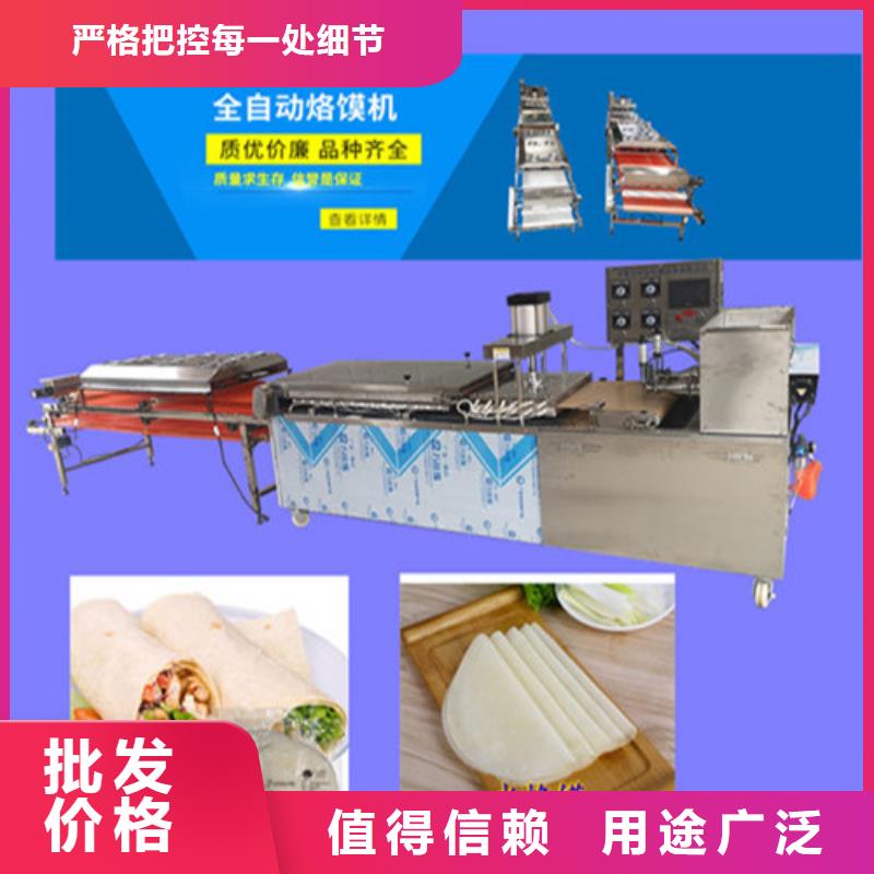 圆形烙馍机全自动烙馍成型机厂家现货批发