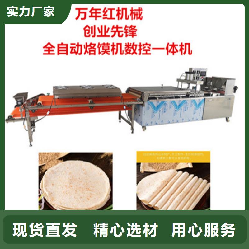 圆形烙馍机全自动烙馍成型机厂家现货批发