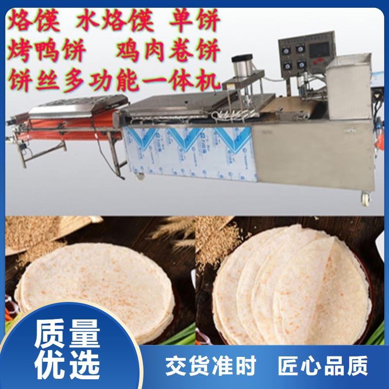 数控烙馍机多功能春饼机海量现货直销