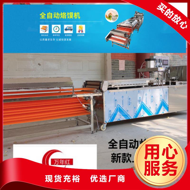 水烙馍机视频-水烙馍机|河南省驻马店市|上蔡|西平|开封|洛阳|平顶山|三门峡|郑州