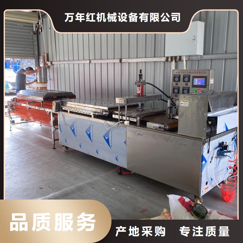 水烙馍机视频-水烙馍机(万年红)覆盖地域浙江省嘉兴市桐乡|南湖|金华|舟山|宁波|绍兴