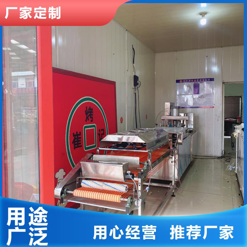 水烙馍机视频-水烙馍机(万年红)覆盖地域浙江省嘉兴市桐乡|南湖|金华|舟山|宁波|绍兴
