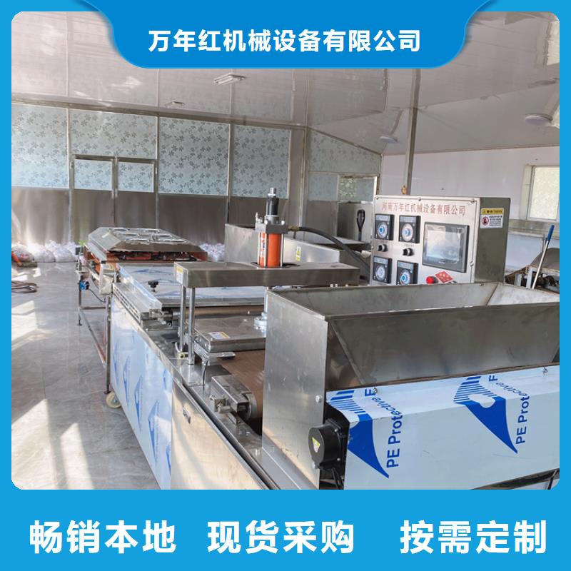 水烙馍机视频-海东|西宁|黄南|海南|果洛万年红水烙馍机_ 红机械设备(玉树市分公司)