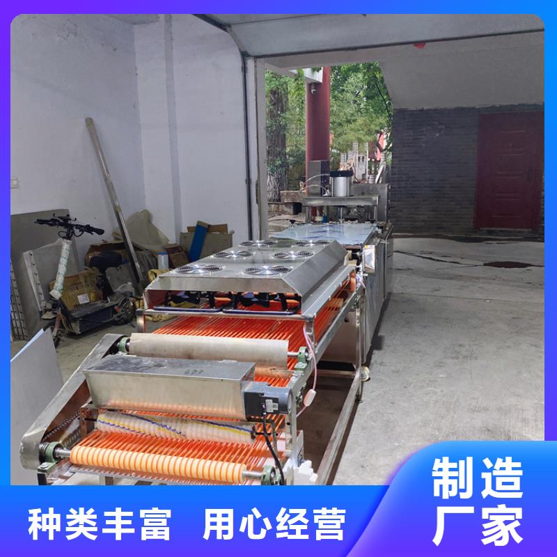 水烙馍机视频-水烙馍机(万年红)覆盖地域浙江省嘉兴市桐乡|南湖|金华|舟山|宁波|绍兴