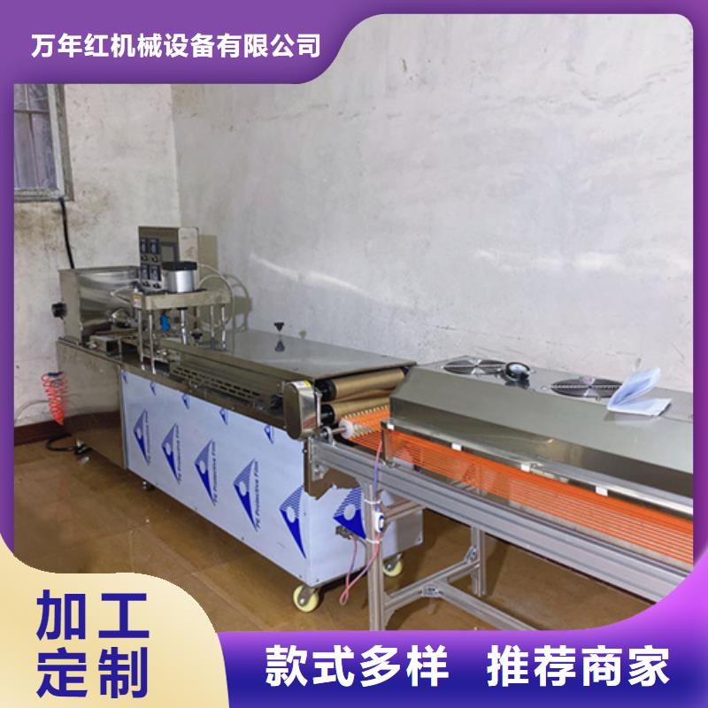 液压烙馍机全自动烙馍成型机随心所欲定制