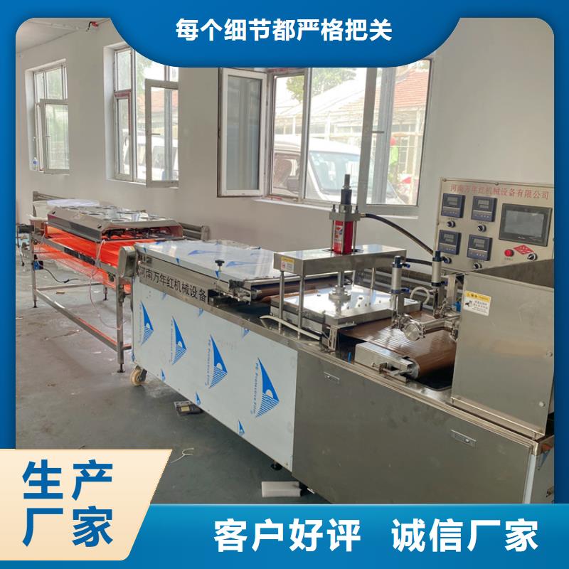 【 烙馍机,鸡肉卷饼机品质可靠】-红机械设备(连云港市分公司)