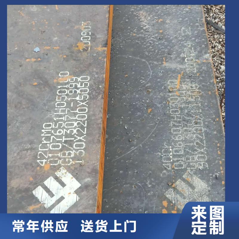 钢板42crmo钢板厂家现货批发
