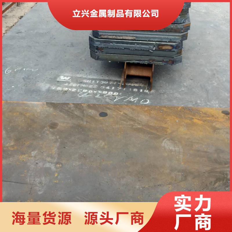 钢板35crmo钢板设计制造销售服务一体