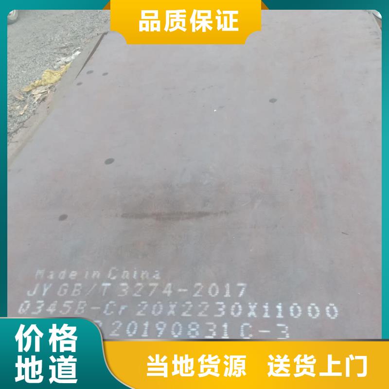 钢板SM490A钢板核心技术