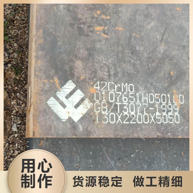 钢板35crmo钢板专注品质