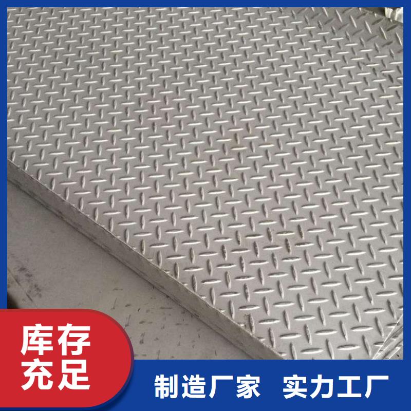 花纹板-镀锌方管现货齐全售后无忧