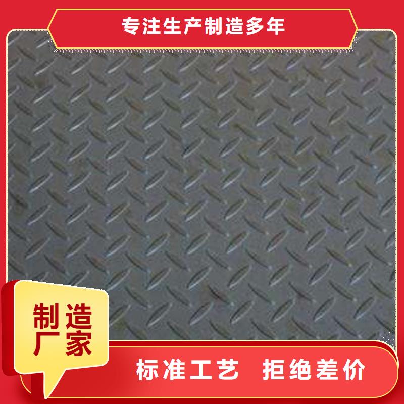 花纹板-镀锌方管现货齐全售后无忧