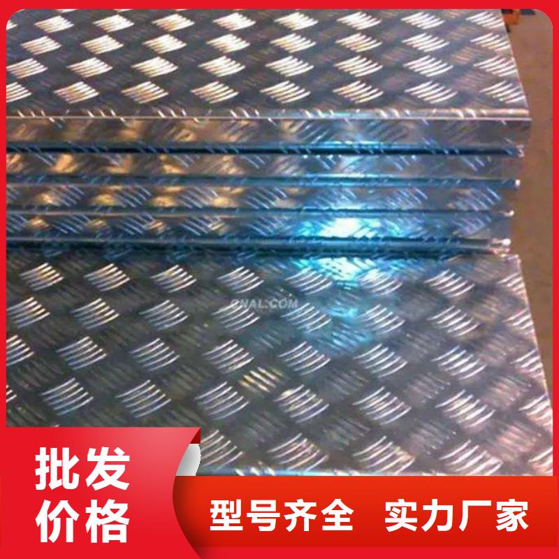 【镀锌花纹板】无缝方矩管质量为本