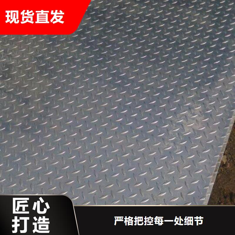 【镀锌花纹板】无缝方矩管质量为本