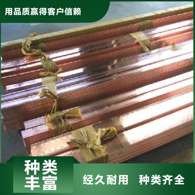 【铜排】-无缝方矩管精心选材 阔恒兴旺国际贸易(三门峡市分公司)