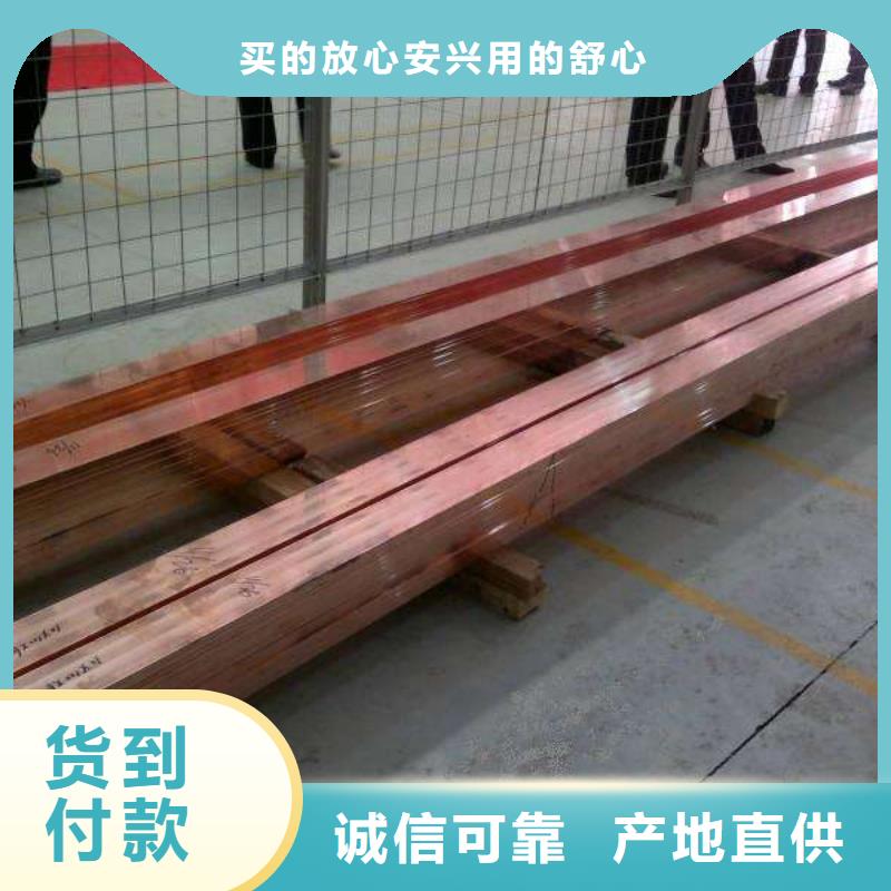 【铜排】-无缝方矩管精心选材 阔恒兴旺国际贸易(三门峡市分公司)