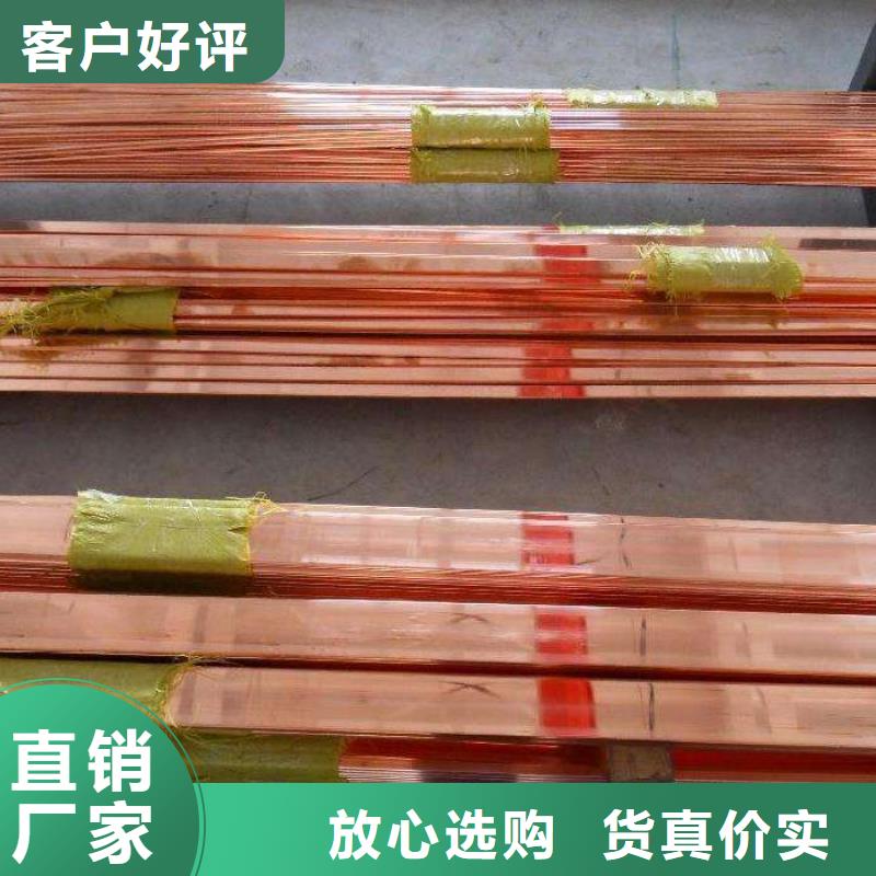 【铜排】-无缝方矩管精心选材 阔恒兴旺国际贸易(三门峡市分公司)