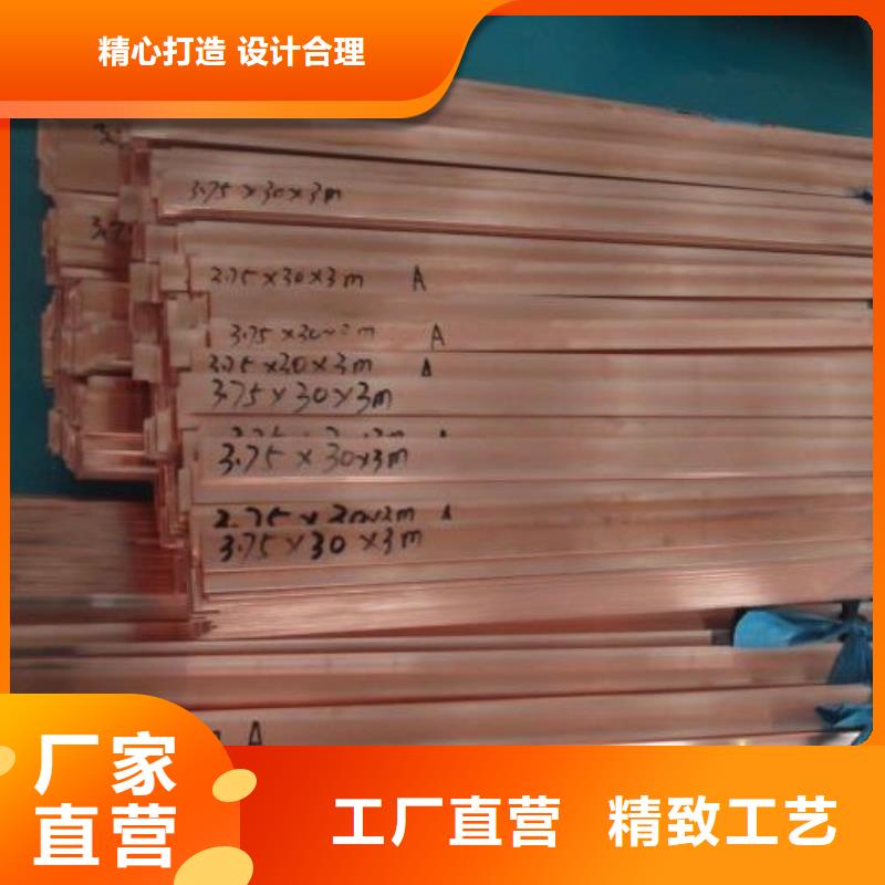 【铜排】-无缝方矩管精心选材 阔恒兴旺国际贸易(三门峡市分公司)