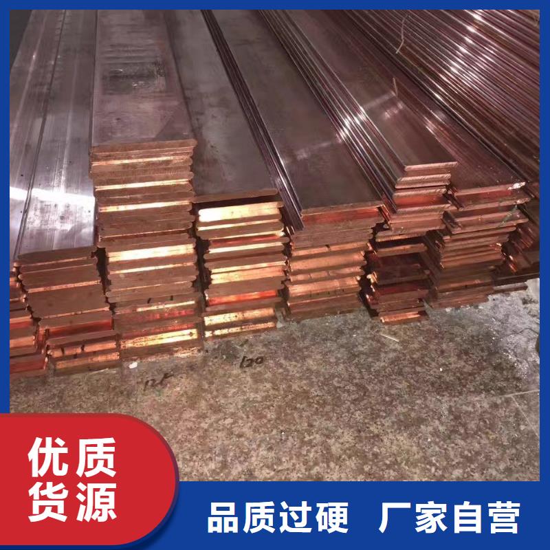 铜排紫铜排厂家现货批发