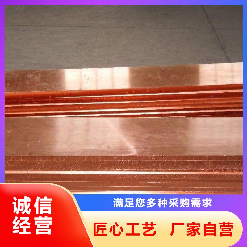 【铜排】-无缝方矩管精心选材 阔恒兴旺国际贸易(三门峡市分公司)