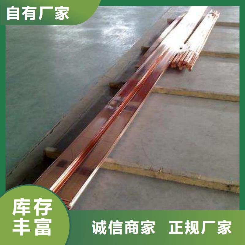 【铜排】-无缝方矩管精心选材 阔恒兴旺国际贸易(三门峡市分公司)