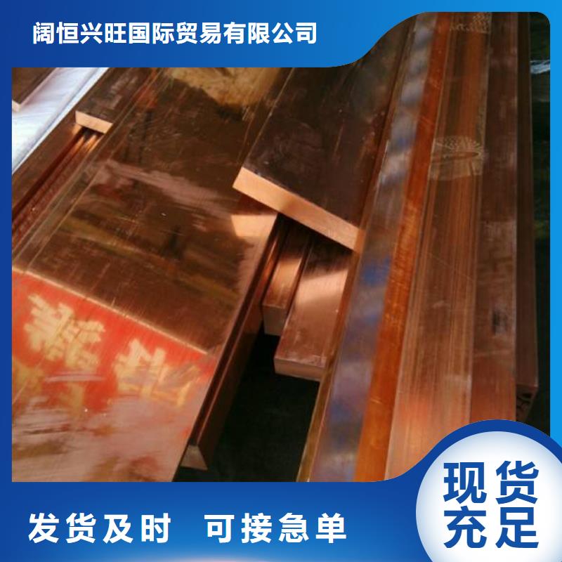 【铜排】-无缝方矩管精心选材 阔恒兴旺国际贸易(三门峡市分公司)
