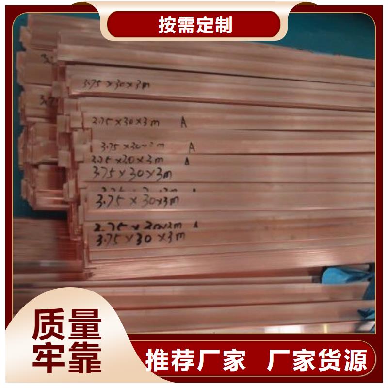 镀锡加工3*30紫铜排_有现货
