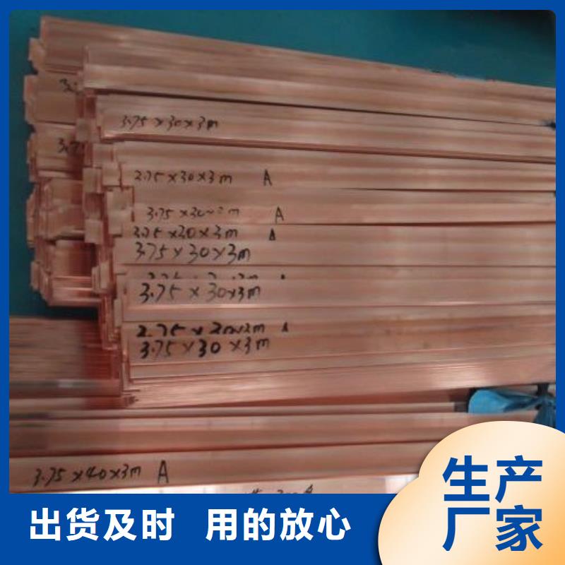 铜排-H62黄铜排好厂家有担当