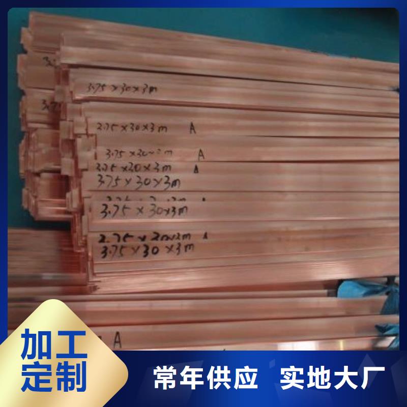 铜排紫铜排厂家现货批发