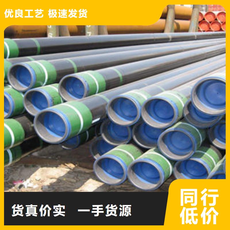 石油套管,合金钢管全品类现货
