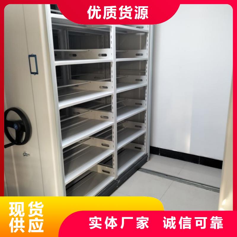 销售部【桦平】移动式档案柜
