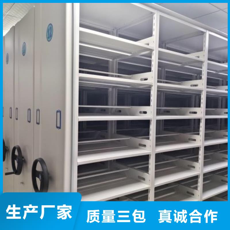 加盟商【桦平】密集柜档案架