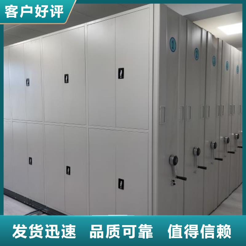 #档案资料库密集柜#欢迎来电咨询