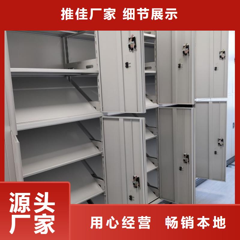 销售基地【桦平】移动档案柜