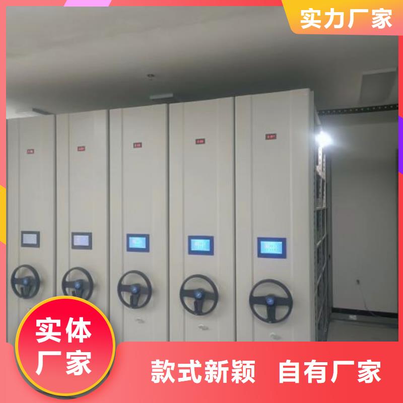 销售部【桦平】移动式档案柜