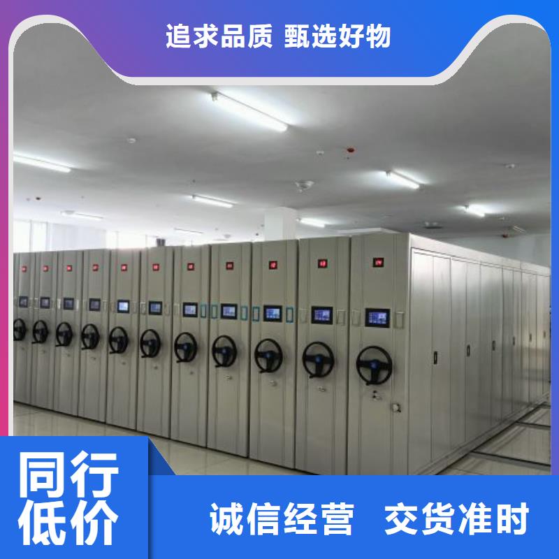销售基地【桦平】移动档案柜