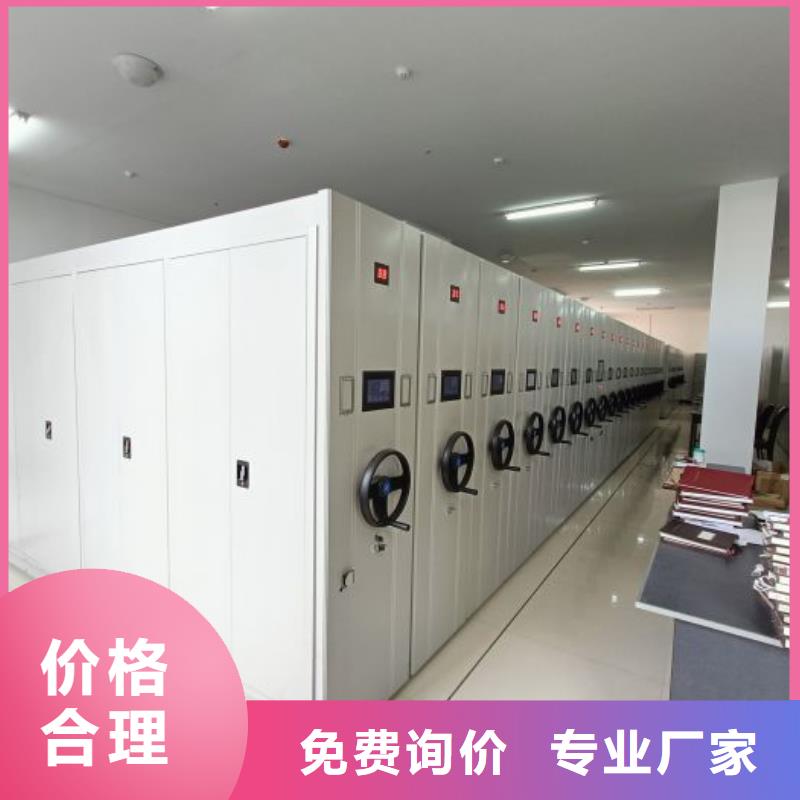 #档案资料库密集柜#欢迎来电咨询