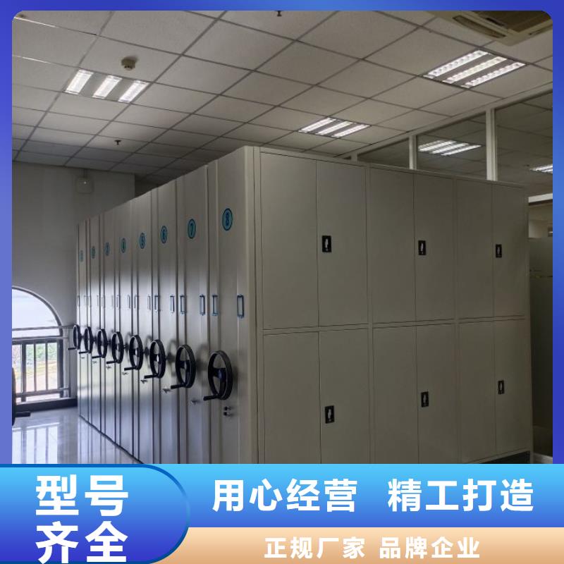 #档案资料库密集柜#欢迎来电咨询