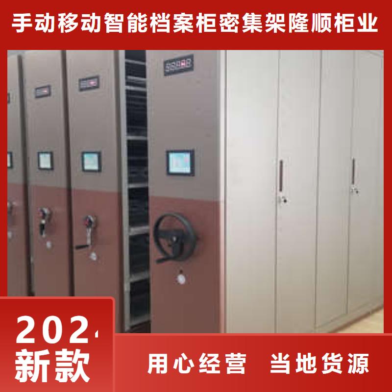 病案密集柜视频-病案密集柜|咸阳市|泾阳|武功|榆林|汉中|西安|铜川|宝鸡|延安|安康