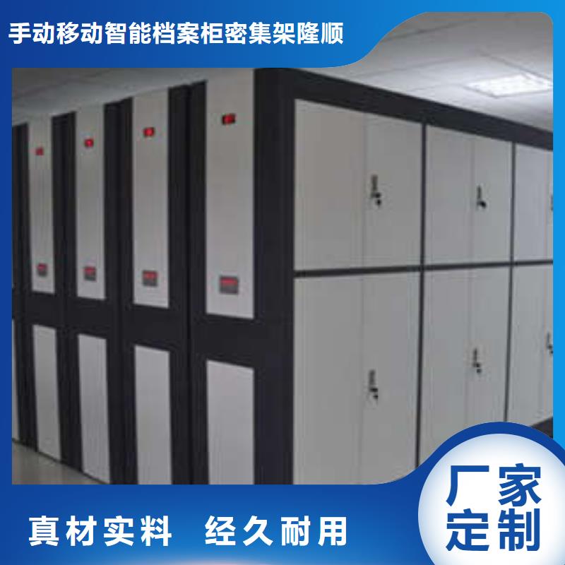 #档案资料库密集柜#欢迎来电咨询