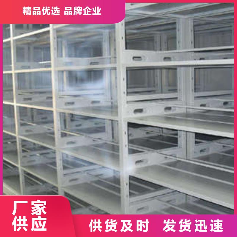 #档案资料库密集柜#欢迎来电咨询