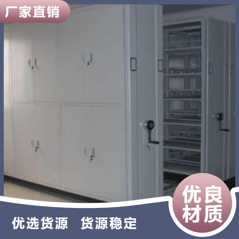#档案资料库密集柜#欢迎来电咨询