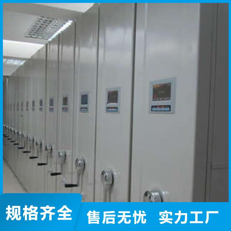 销售部【桦平】移动式档案柜
