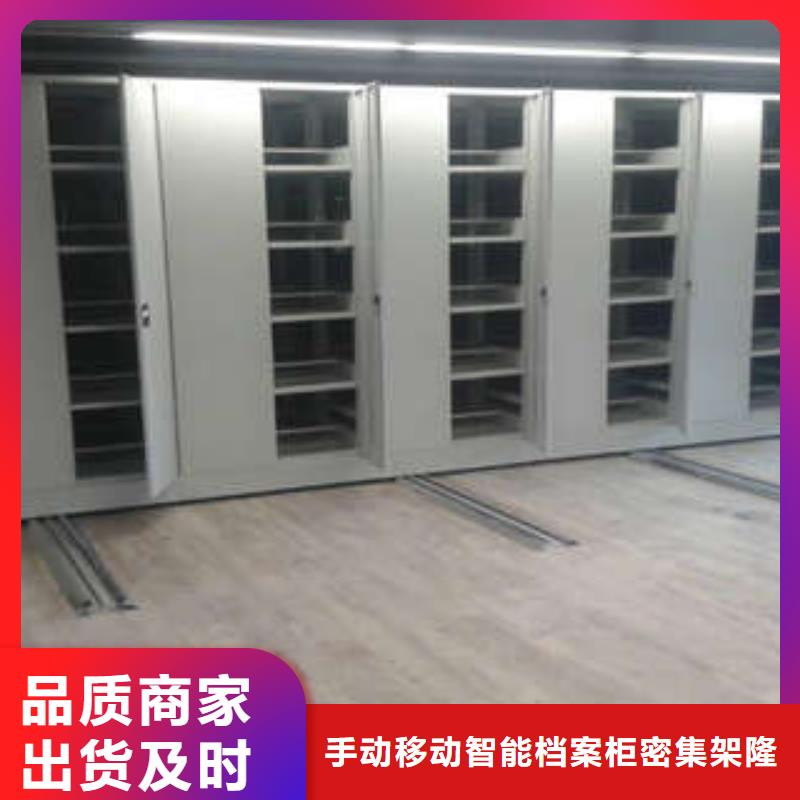 销售部【桦平】移动式档案柜
