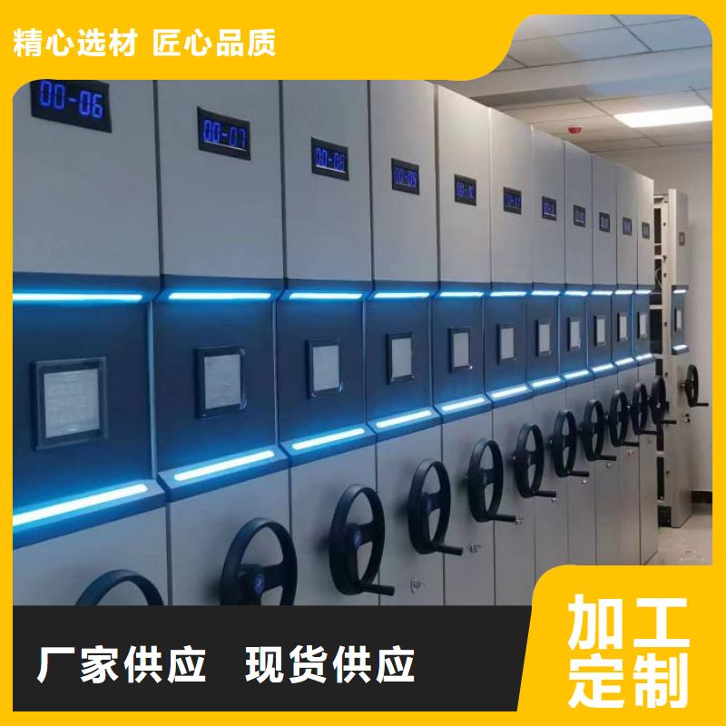 【优选】电动智能型档案柜源头厂家