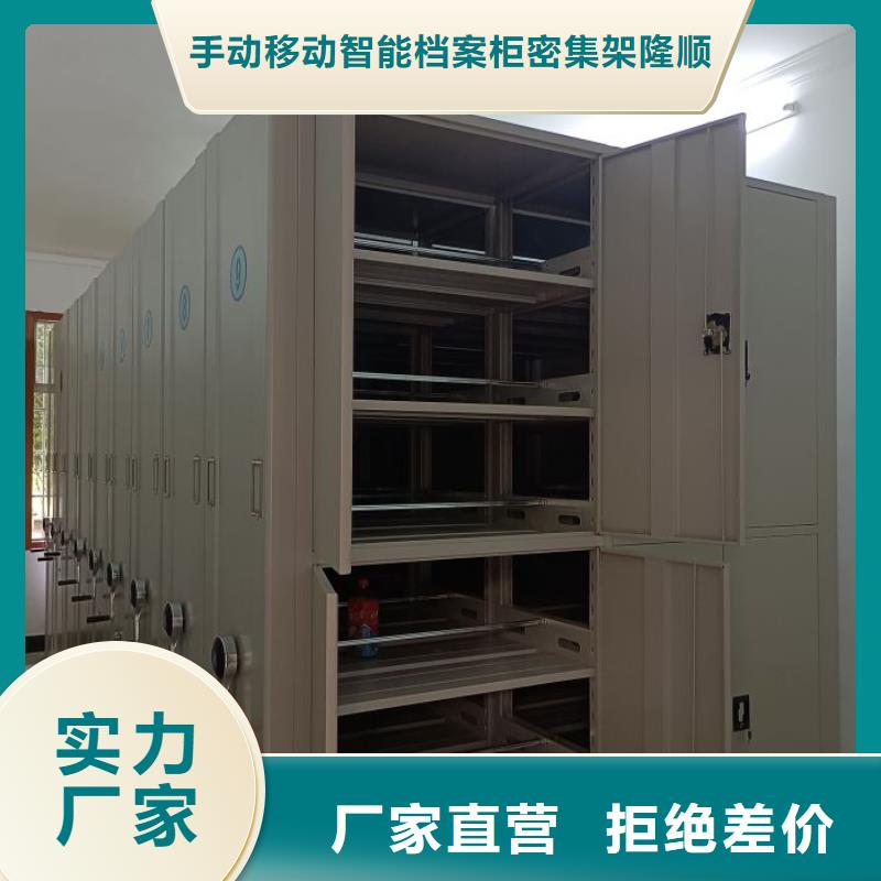 病案密集柜视频-病案密集柜_四川省广安市市场覆盖岳池|华蓥|攀枝花|内江|德阳|眉山|阿坝|成都|雅安等