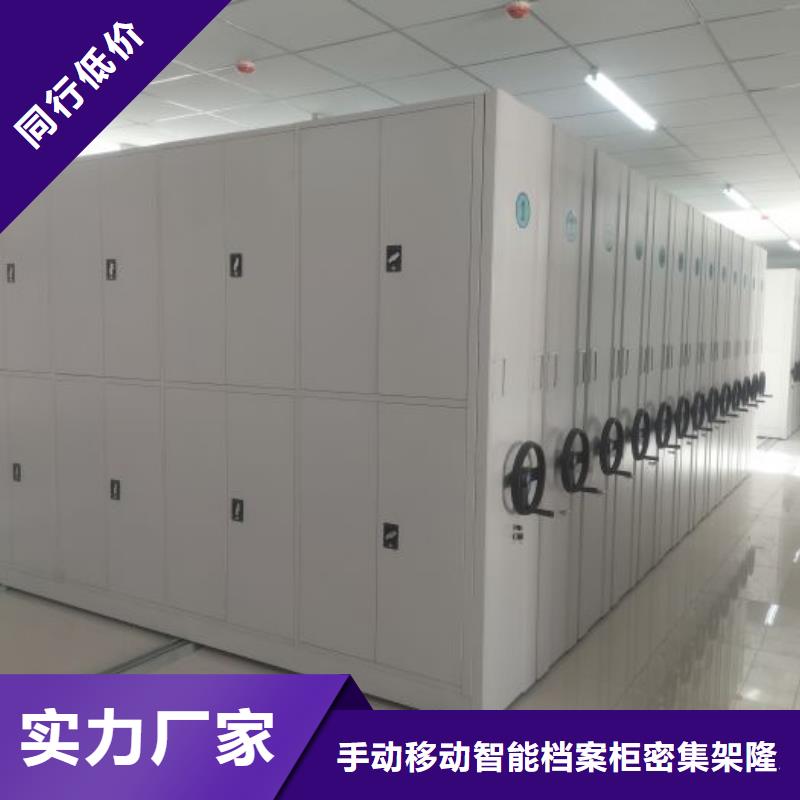 免费咨询【桦平】档案保管移动密集柜